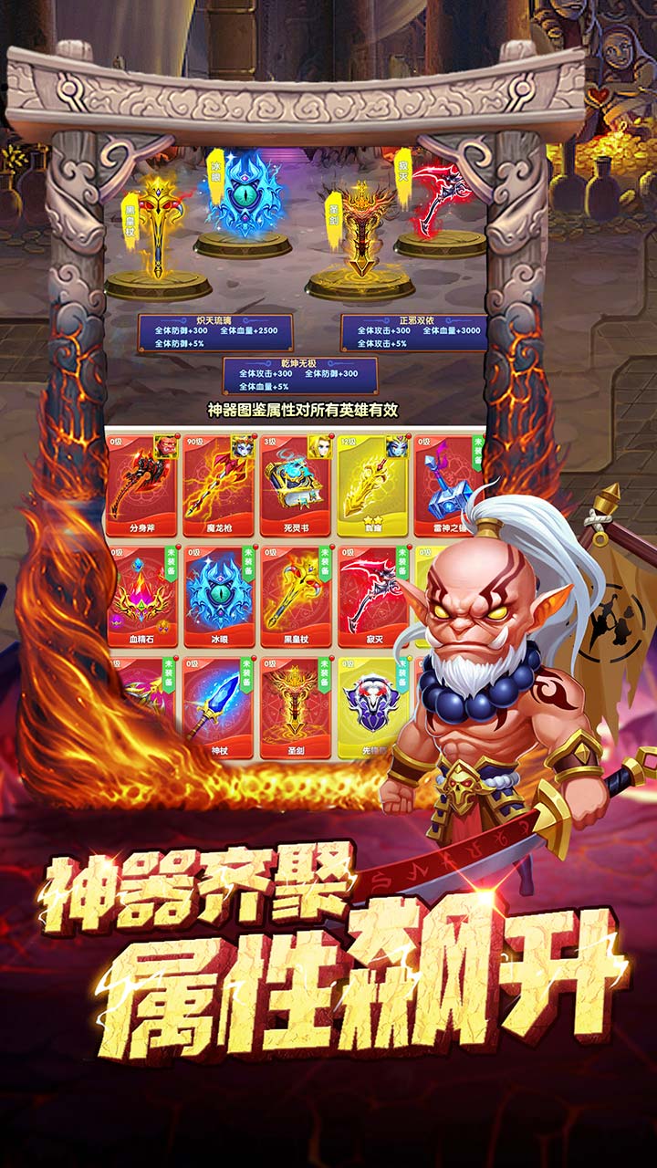 部落联盟正式版