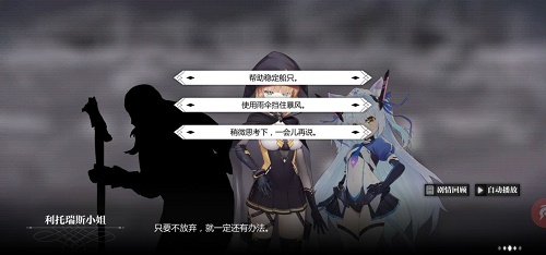 《灵魂潮汐》虎口拔牙攻略