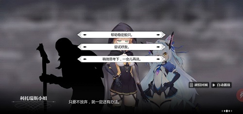 《灵魂潮汐》虎口拔牙攻略