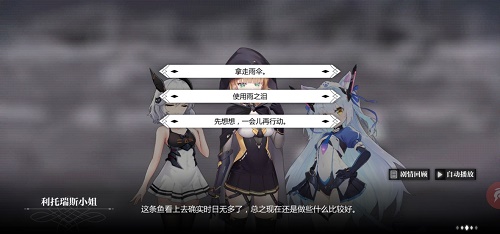 《灵魂潮汐》虎口拔牙攻略
