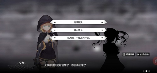 《灵魂潮汐》虎口拔牙攻略