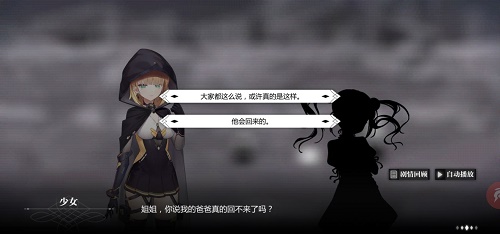 《灵魂潮汐》虎口拔牙攻略