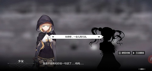 《灵魂潮汐》虎口拔牙攻略