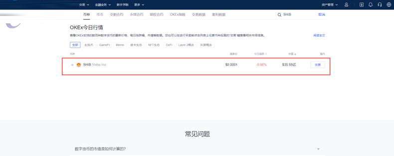 《欧易okex》购买shib教程