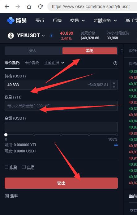 《欧易okex》提现到微信方法