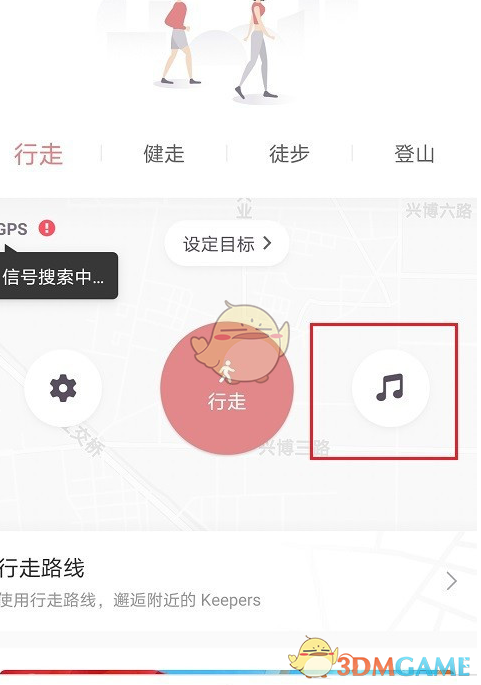 《keep》更换行走音乐方法