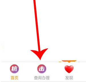 《电信营业厅》查询宽带地址方法