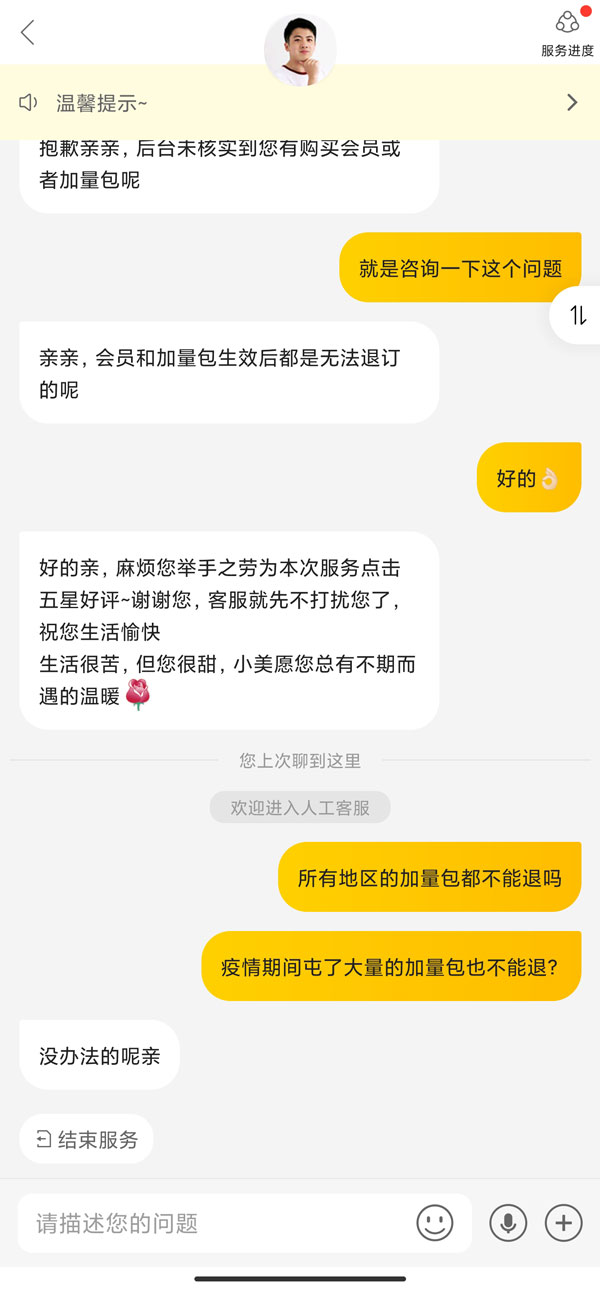 美团加量包怎么腿