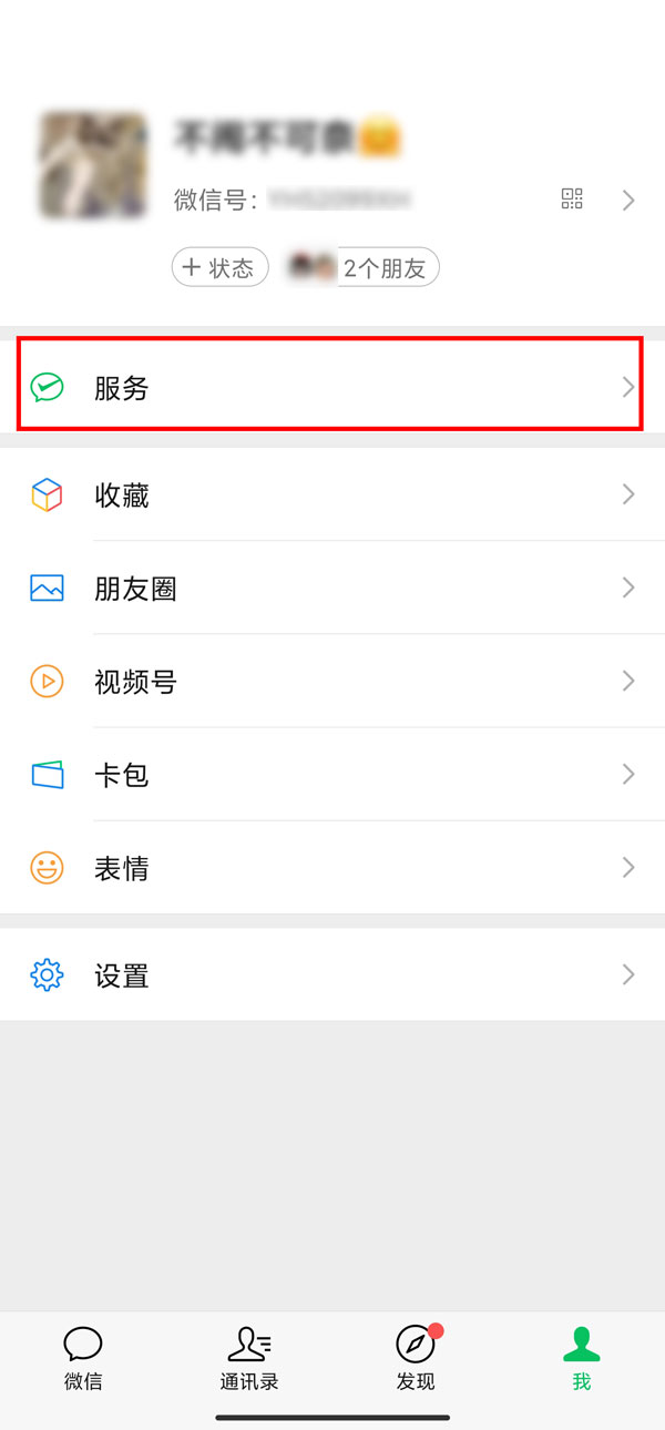 微信零钱明细删除了怎么查看
