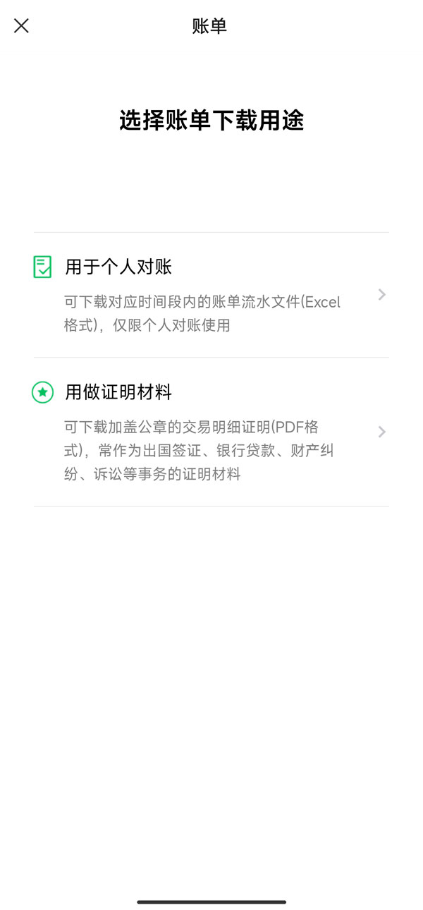 微信零钱明细删除了怎么查看