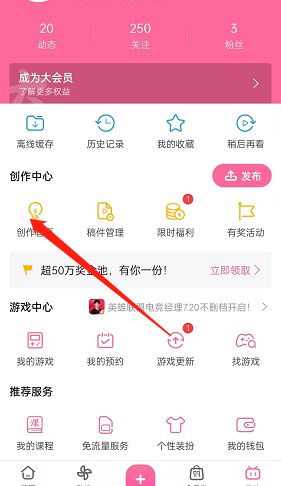 哔哩哔哩投稿flag如何设置