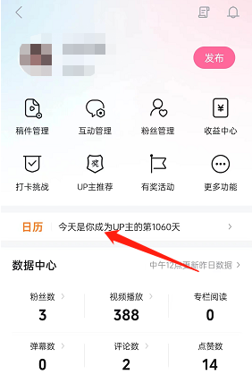 哔哩哔哩投稿flag如何设置