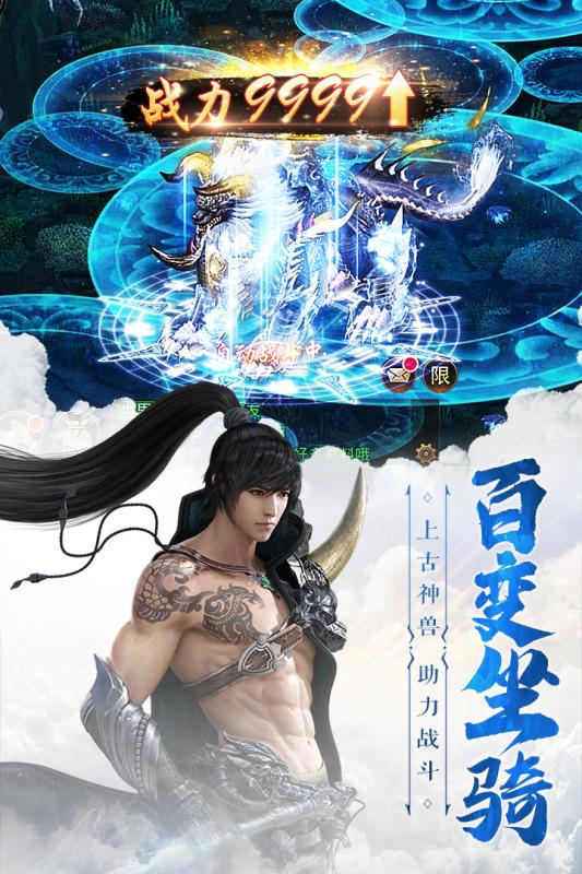 仙魔尘缘暴走版