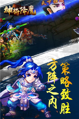 神将降魔bt福利版
