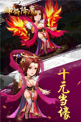 神将降魔bt福利版