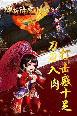 神将降魔bt福利版