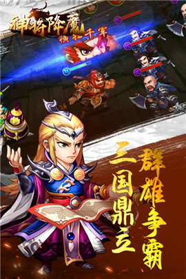 神将降魔bt福利版