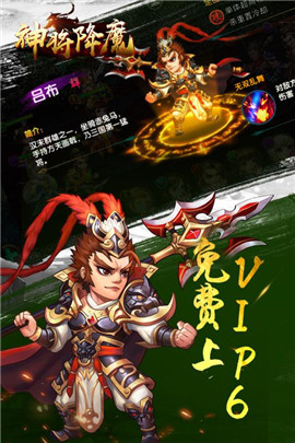神将降魔bt福利版