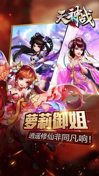 天神战之逆战最终版