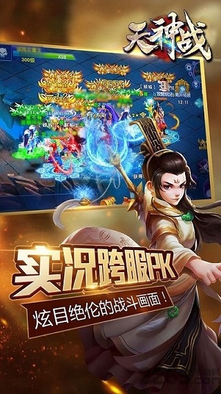 天神战之逆战最终版