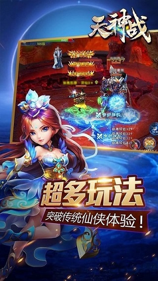 天神战之逆战最终版