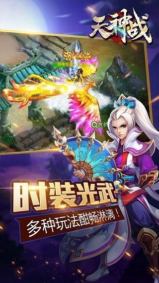 天神战之逆战最终版