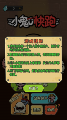 小鬼快跑躺平发育最新版