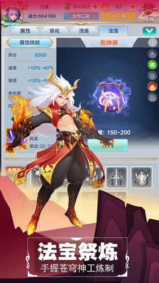 仙道逃亡隐藏版