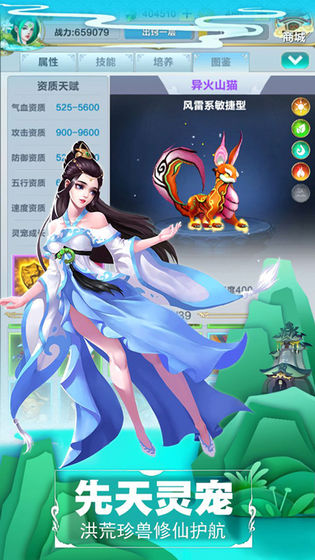 仙道逃亡隐藏版