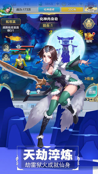 仙道逃亡隐藏版