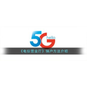《电信营业厅》销户方法介绍