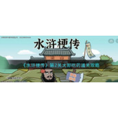 《水浒梗传》第2关大郎吃药通关攻略