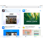 平板怎么下载钉钉上网课