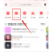 网易云音乐怎么开启边听边看模式