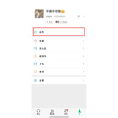 微信零钱明细删除了怎么查看