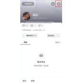 抖音赞赏功能如何关掉