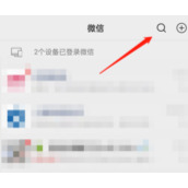 微信最近在搜记录怎么删除