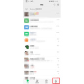 微信大小号如何设置