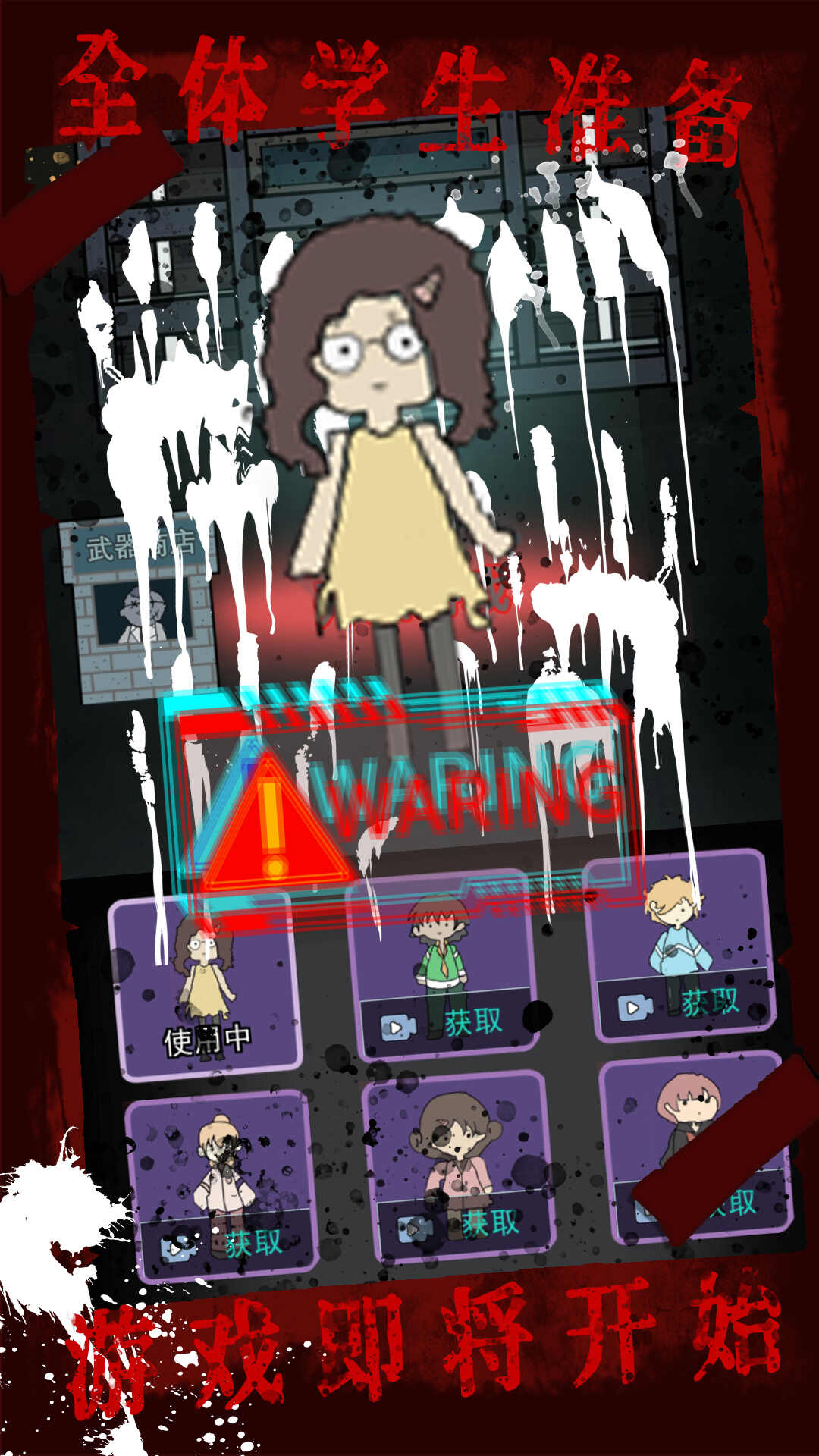 恐怖鬼屋新娘游戏