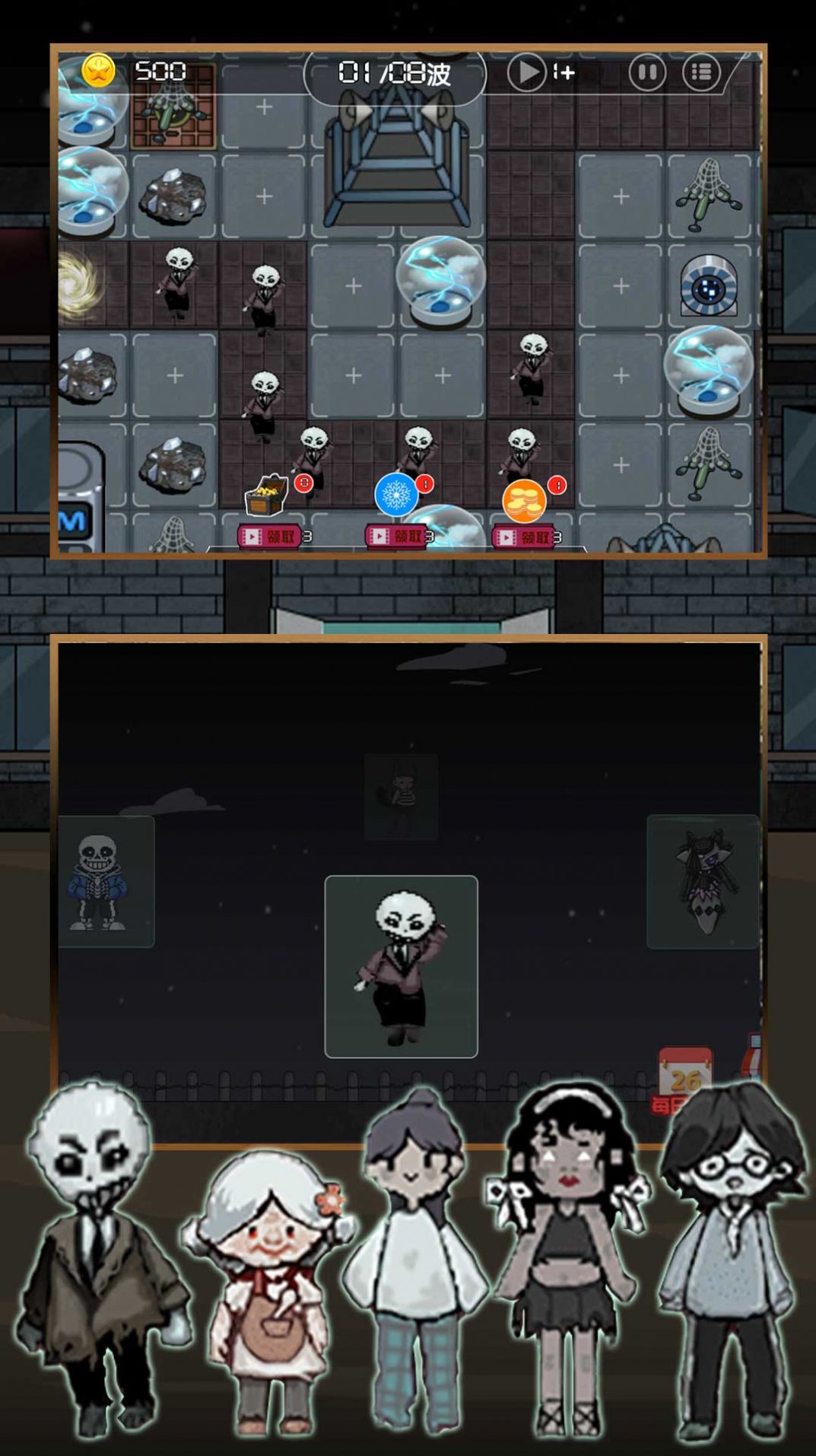 躺平开始发育游戏