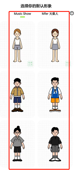 《QQ音乐》musiczone形象设置方法