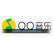 《QQ音乐》听杜比全景声方法