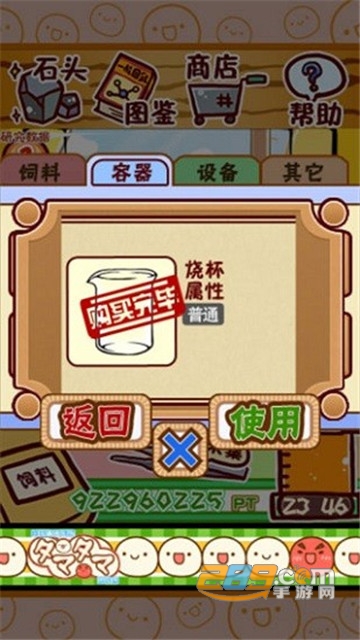 不思议微生物研究所汉化版