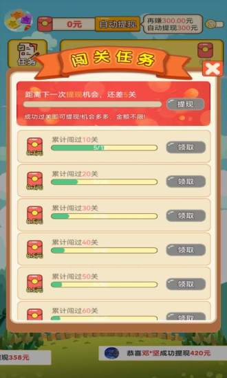 布丁消消消哄红包版