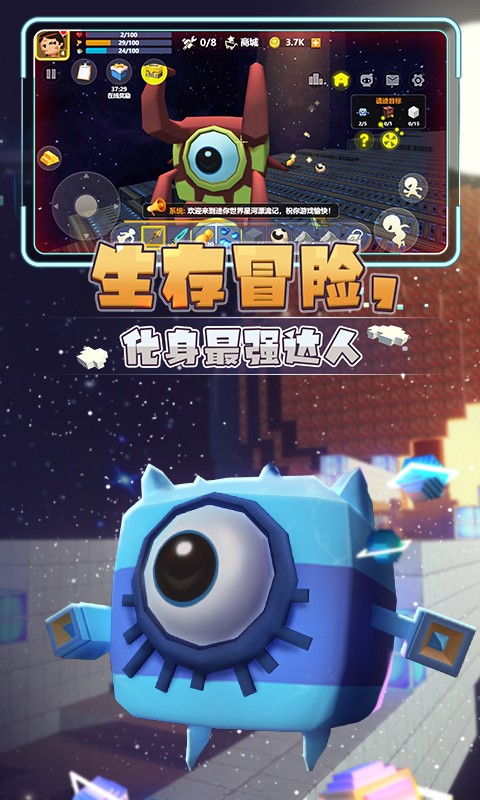 迷你星河漂流记游戏