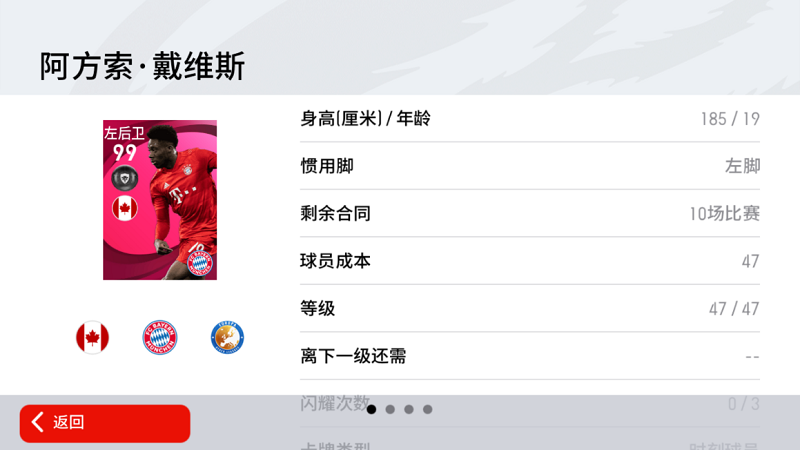 枫叶少年疾如闪电，南部流星划破天际！