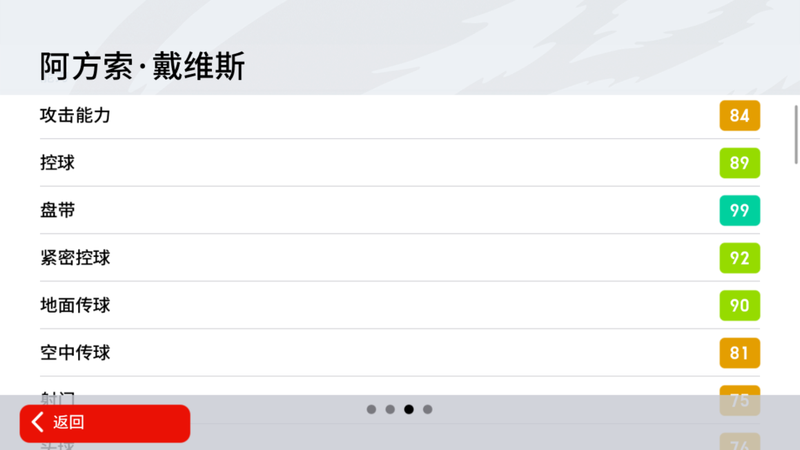 枫叶少年疾如闪电，南部流星划破天际！