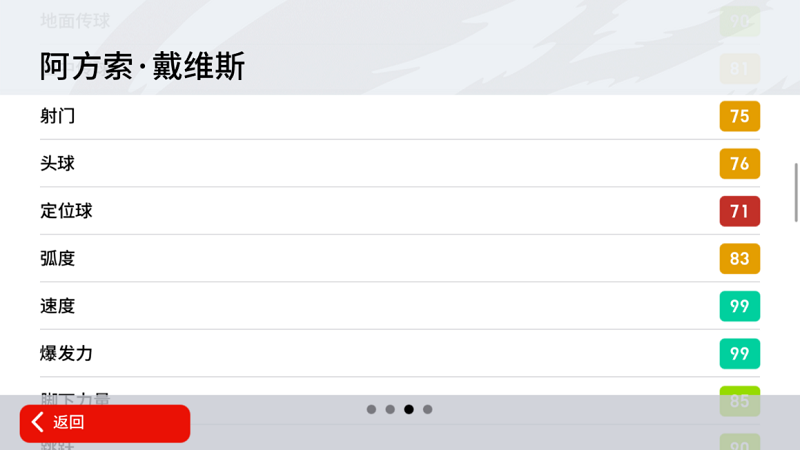 枫叶少年疾如闪电，南部流星划破天际！