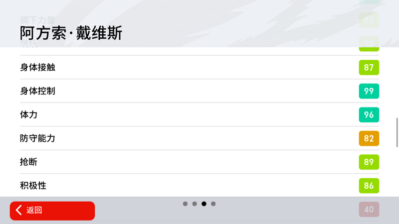 枫叶少年疾如闪电，南部流星划破天际！