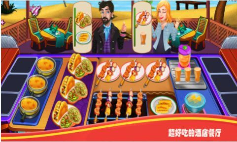 我是客栈老板修改版